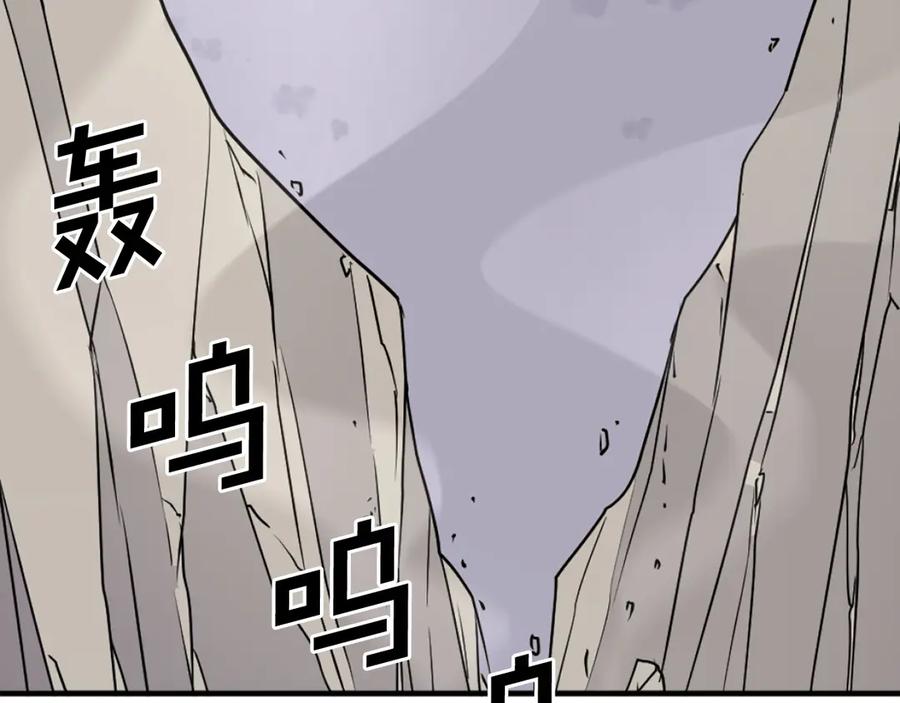 《重生不死尊》第224话 各显神通 第71页