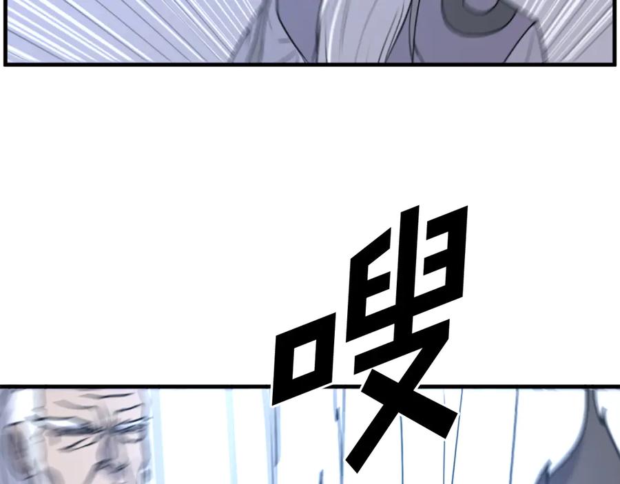 《重生不死尊》第224话 各显神通 第56页