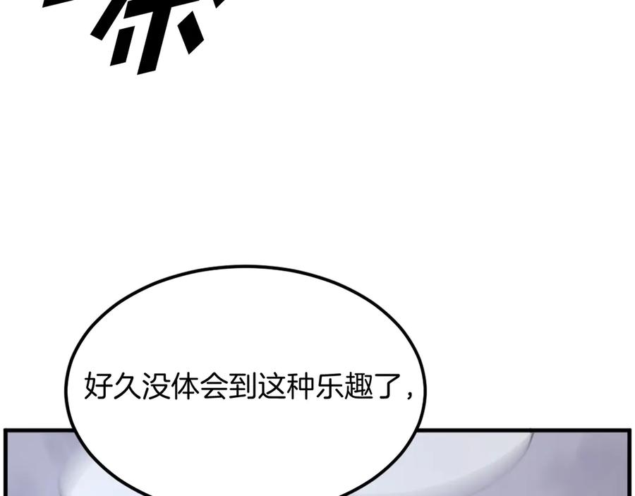 《重生不死尊》第224话 各显神通 第8页