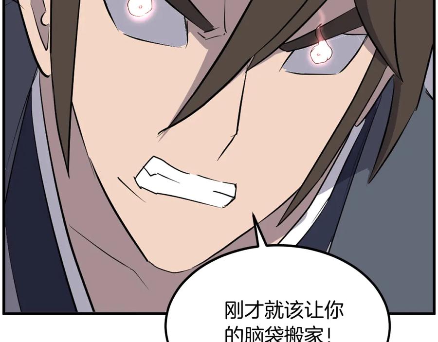 《重生不死尊》第224话 各显神通 第158页