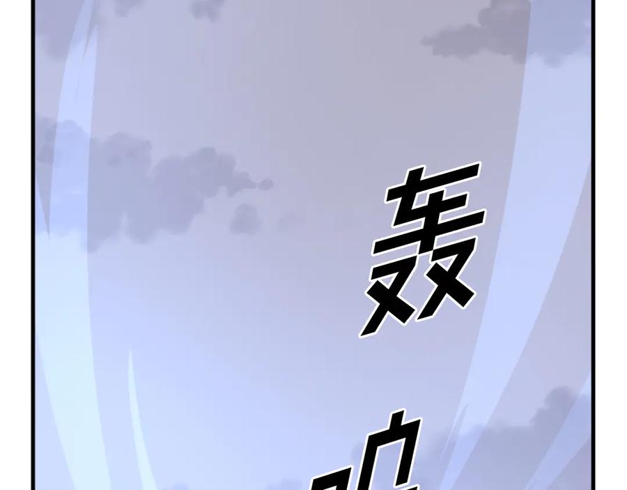 《重生不死尊》第224话 各显神通 第24页