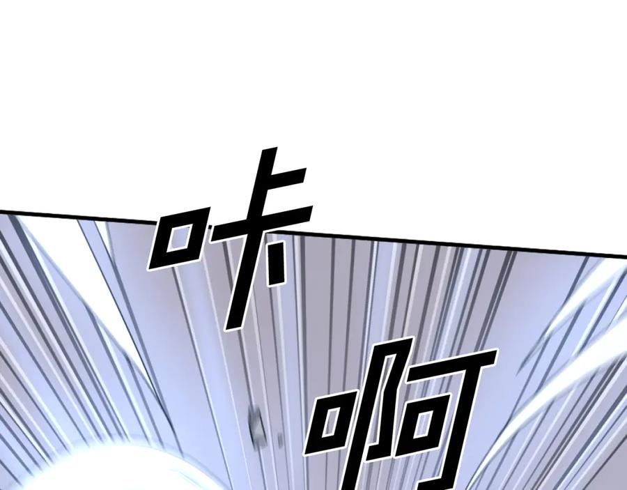 《重生不死尊》第224话 各显神通 第51页