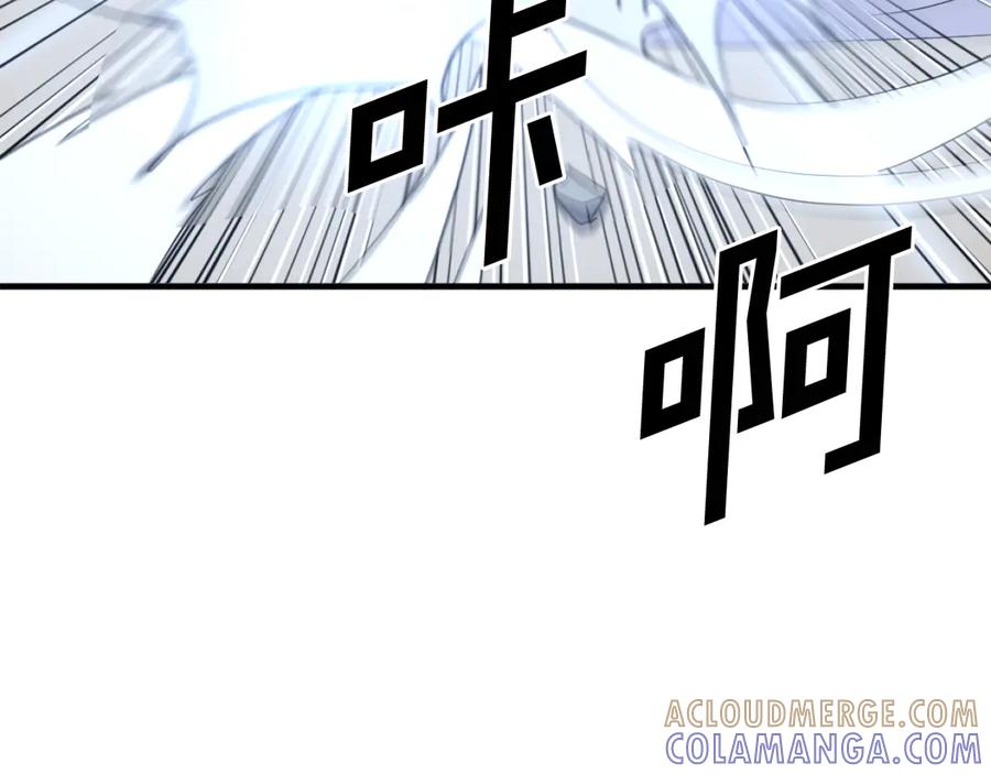 《重生不死尊》第224话 各显神通 第53页