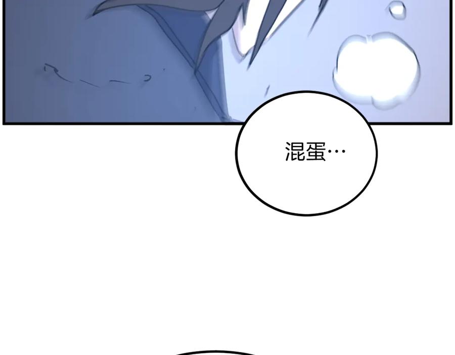 《重生不死尊》第224话 各显神通 第74页