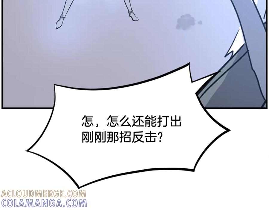 《重生不死尊》第224话 各显神通 第161页