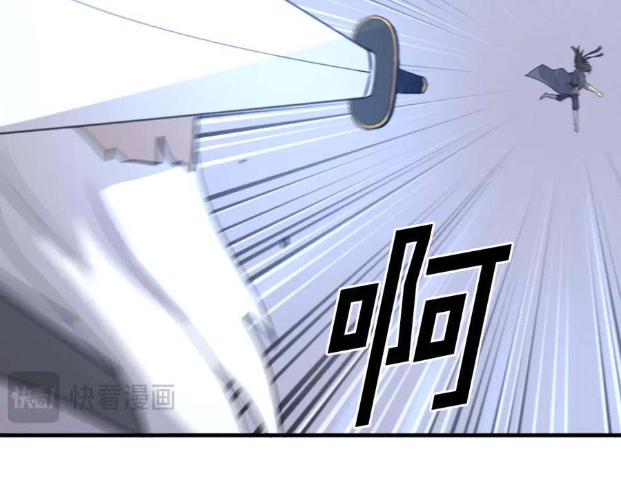 《重生不死尊》第224话 各显神通 第152页
