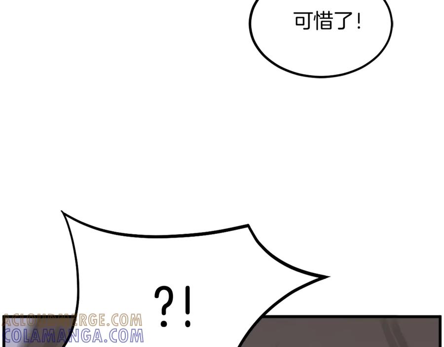 《重生不死尊》第224话 各显神通 第77页