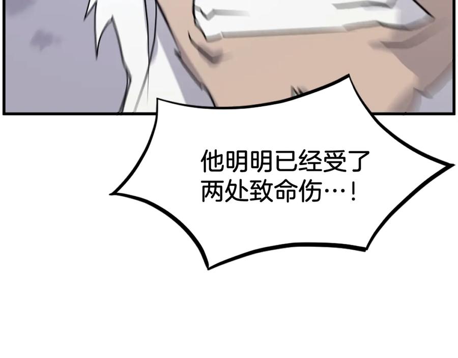 《重生不死尊》第224话 各显神通 第156页