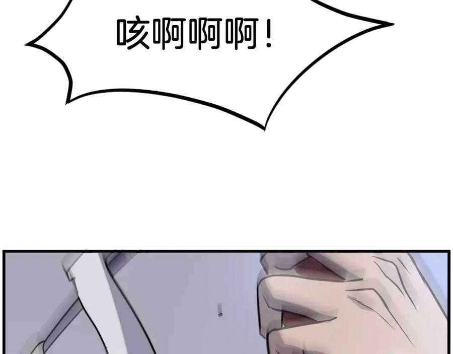 《重生不死尊》第224话 各显神通 第148页