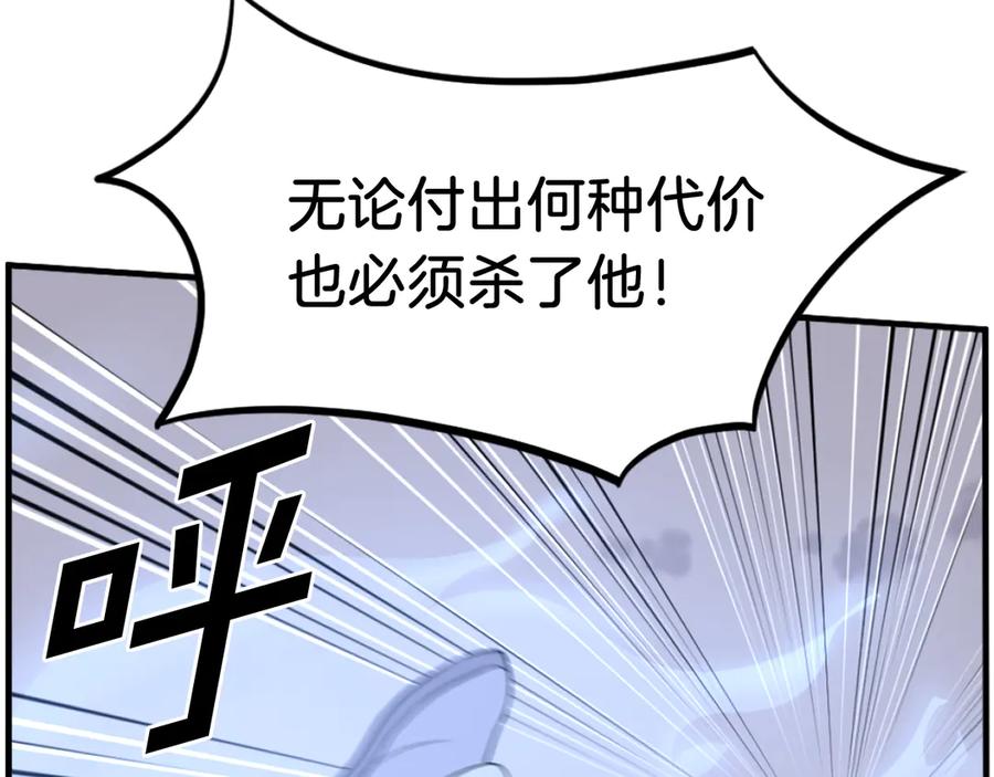 《重生不死尊》第224话 各显神通 第172页