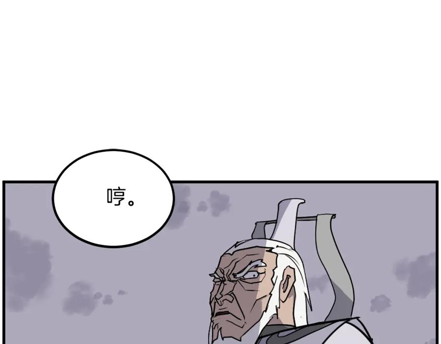 《重生不死尊》第224话 各显神通 第67页