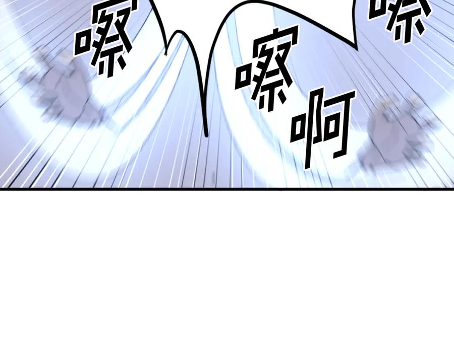 《重生不死尊》第224话 各显神通 第142页