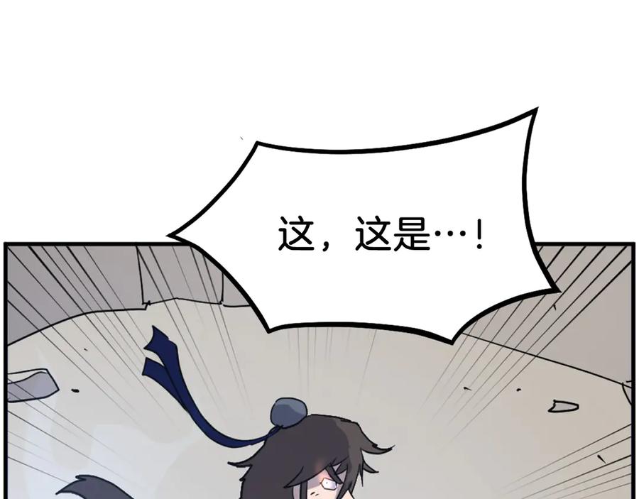 《重生不死尊》第224话 各显神通 第80页