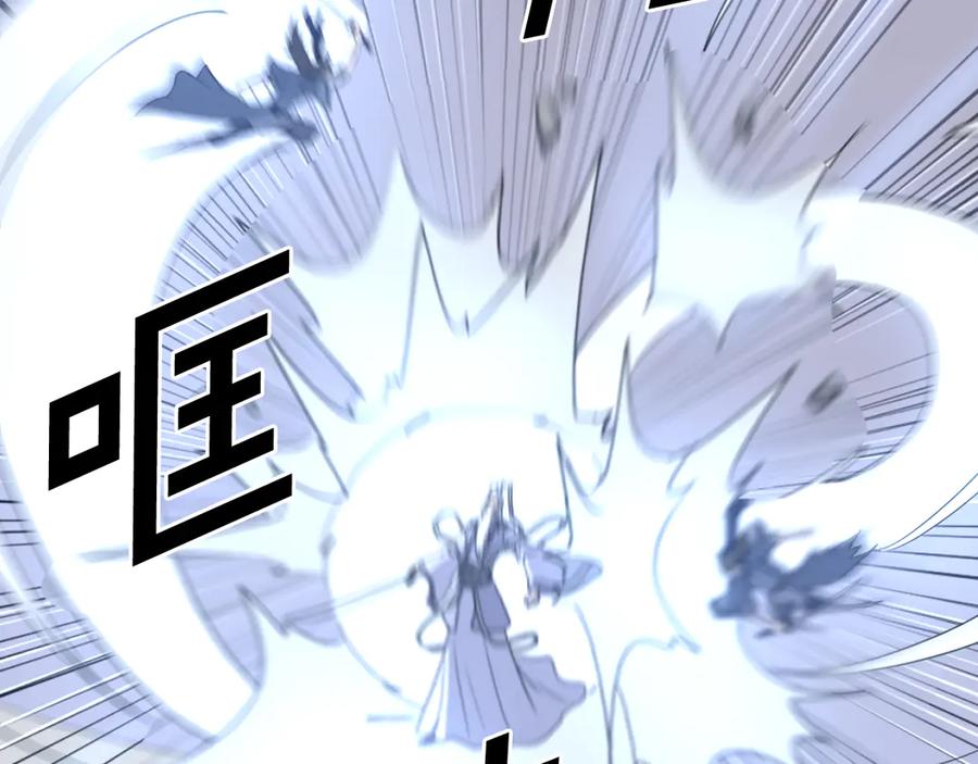 《重生不死尊》第224话 各显神通 第52页