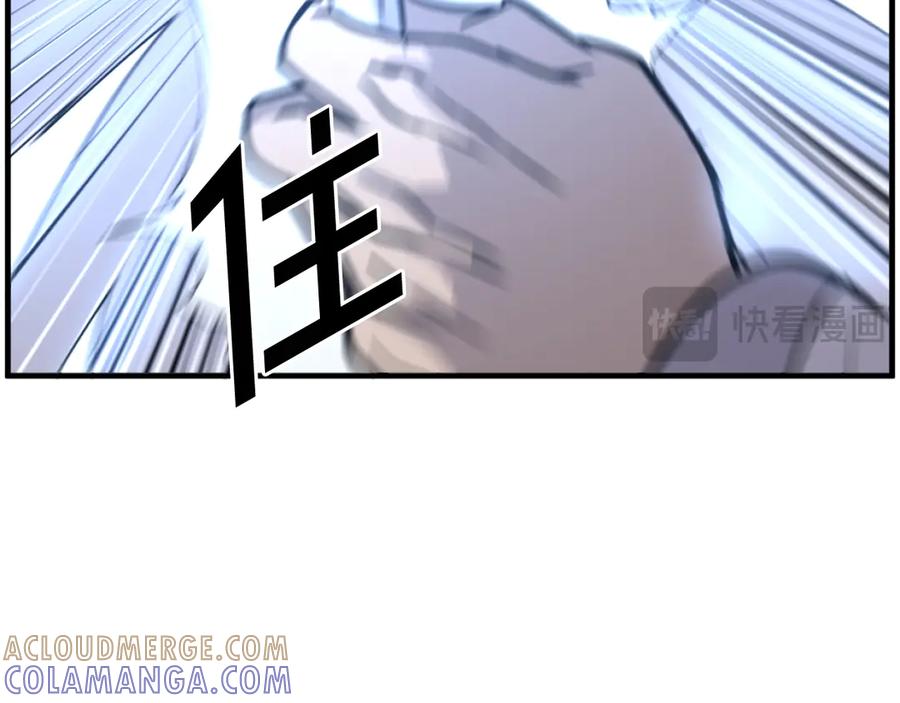 《重生不死尊》第224话 各显神通 第121页