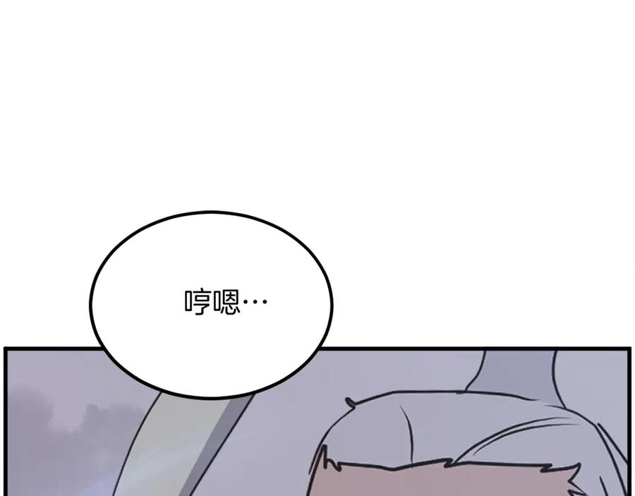 《重生不死尊》第224话 各显神通 第3页