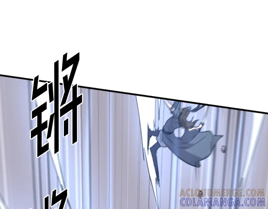 《重生不死尊》第224话 各显神通 第109页
