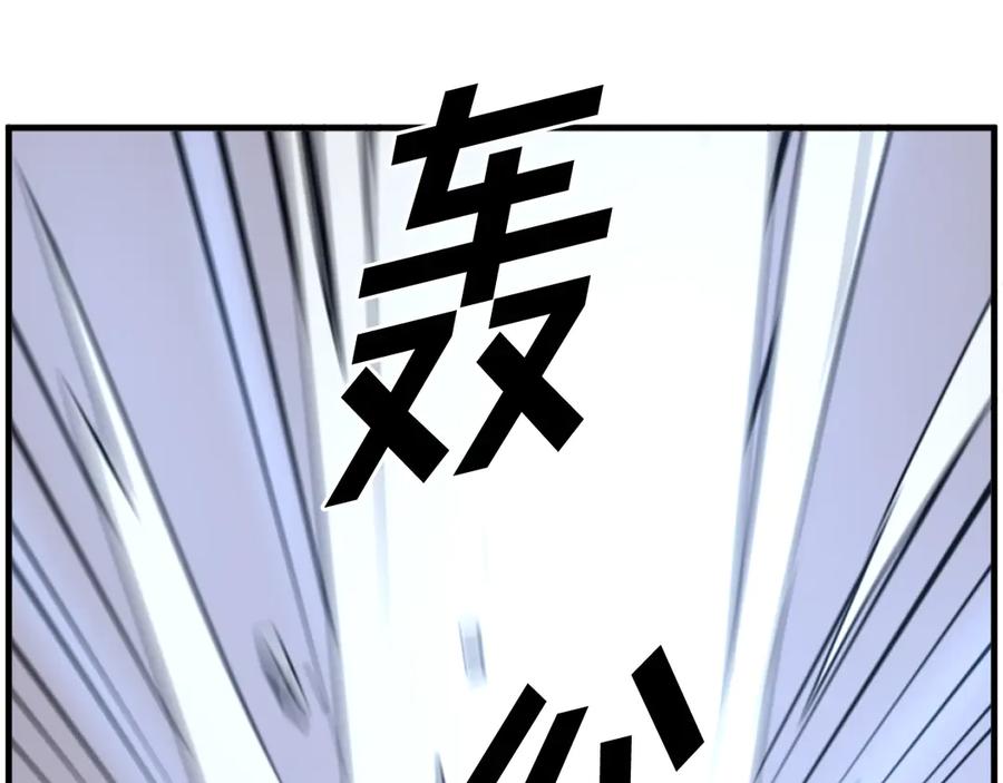 《重生不死尊》第224话 各显神通 第59页