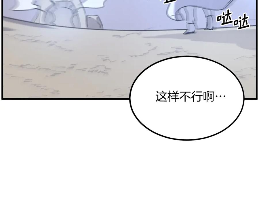 《重生不死尊》第224话 各显神通 第10页