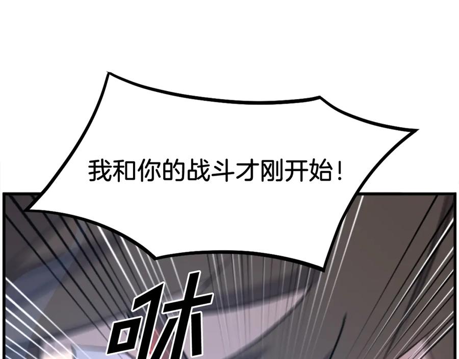 《重生不死尊》第224话 各显神通 第46页