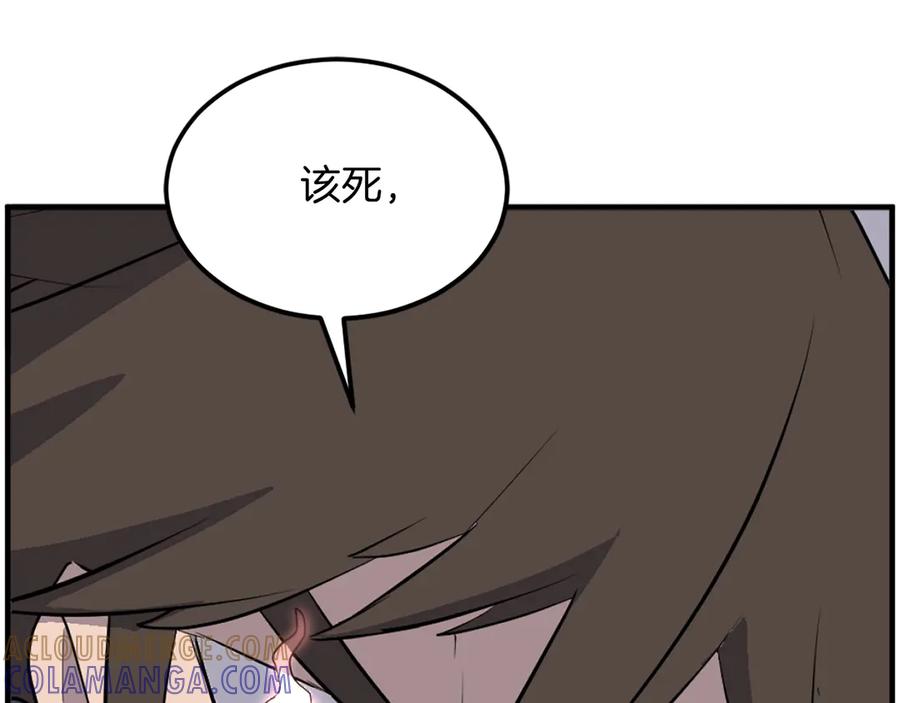 《重生不死尊》第224话 各显神通 第157页