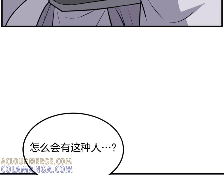 《重生不死尊》第224话 各显神通 第69页