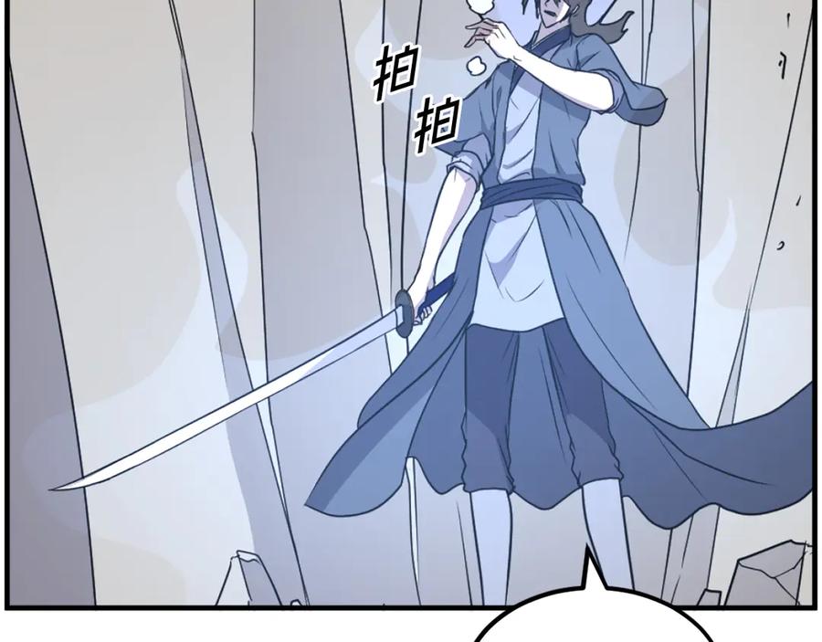 《重生不死尊》第224话 各显神通 第76页