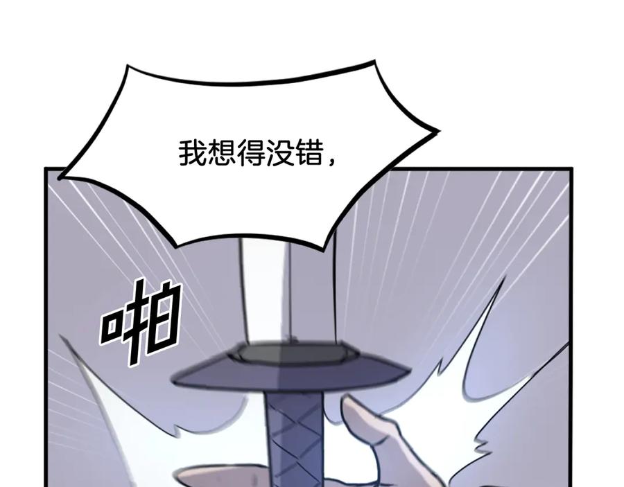 《重生不死尊》第224话 各显神通 第170页