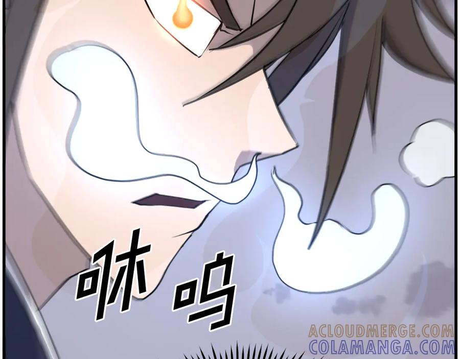 《重生不死尊》第224话 各显神通 第29页