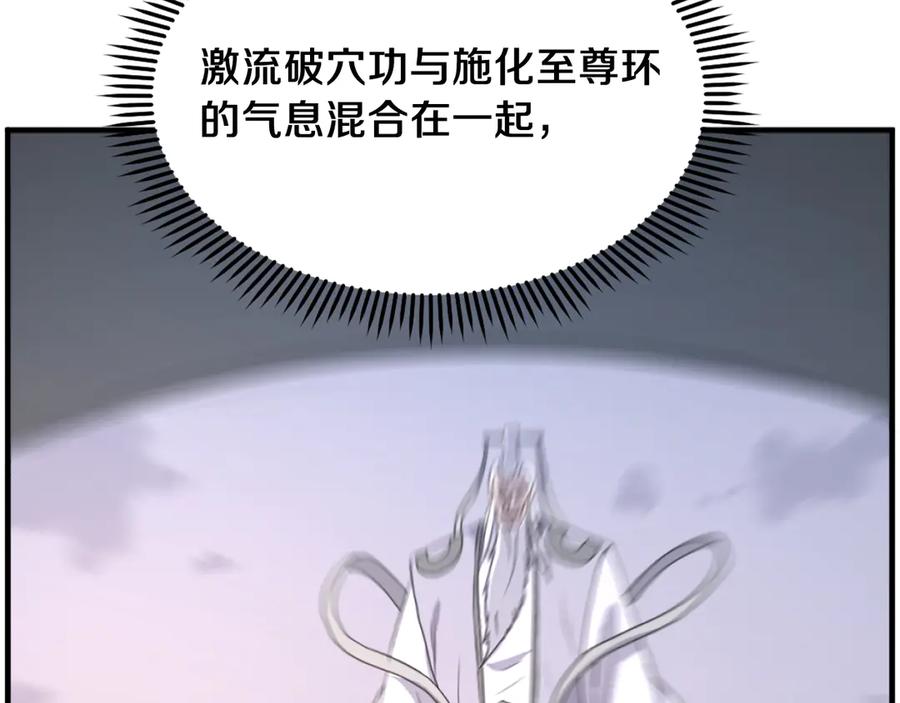 《重生不死尊》第224话 各显神通 第36页