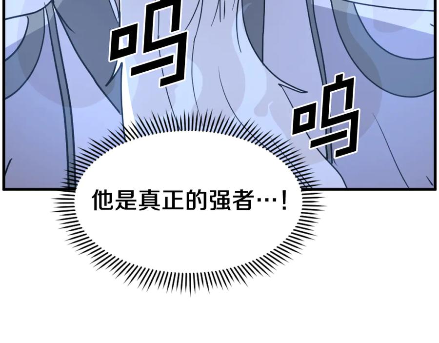 《重生不死尊》第224话 各显神通 第100页