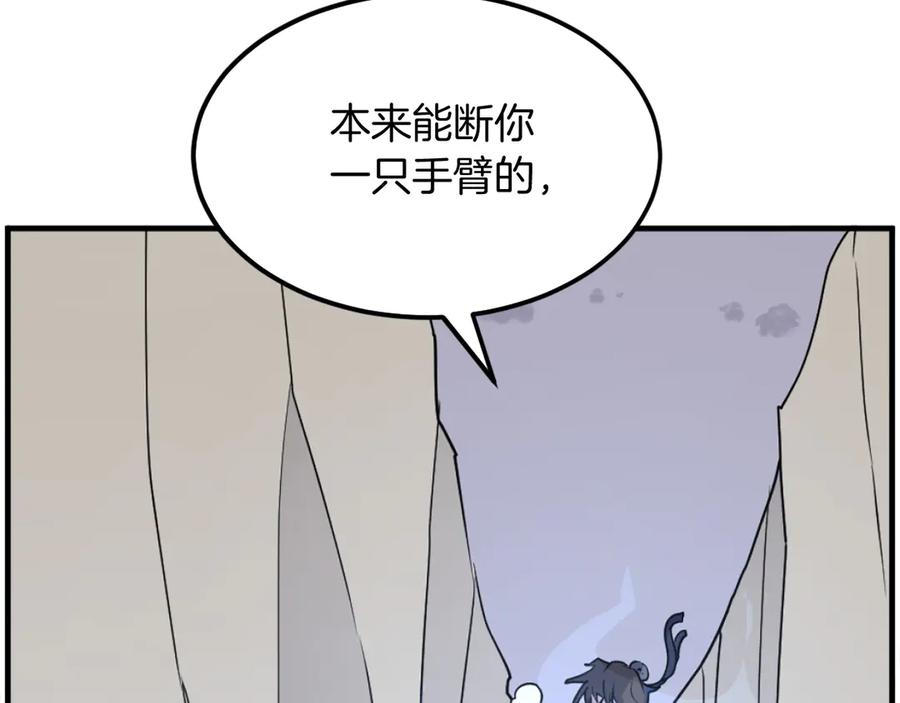 《重生不死尊》第224话 各显神通 第75页