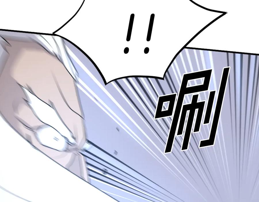 《重生不死尊》第224话 各显神通 第151页