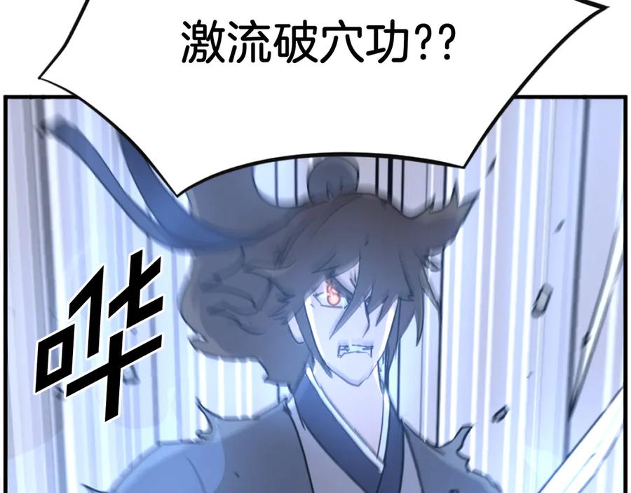 《重生不死尊》第224话 各显神通 第19页