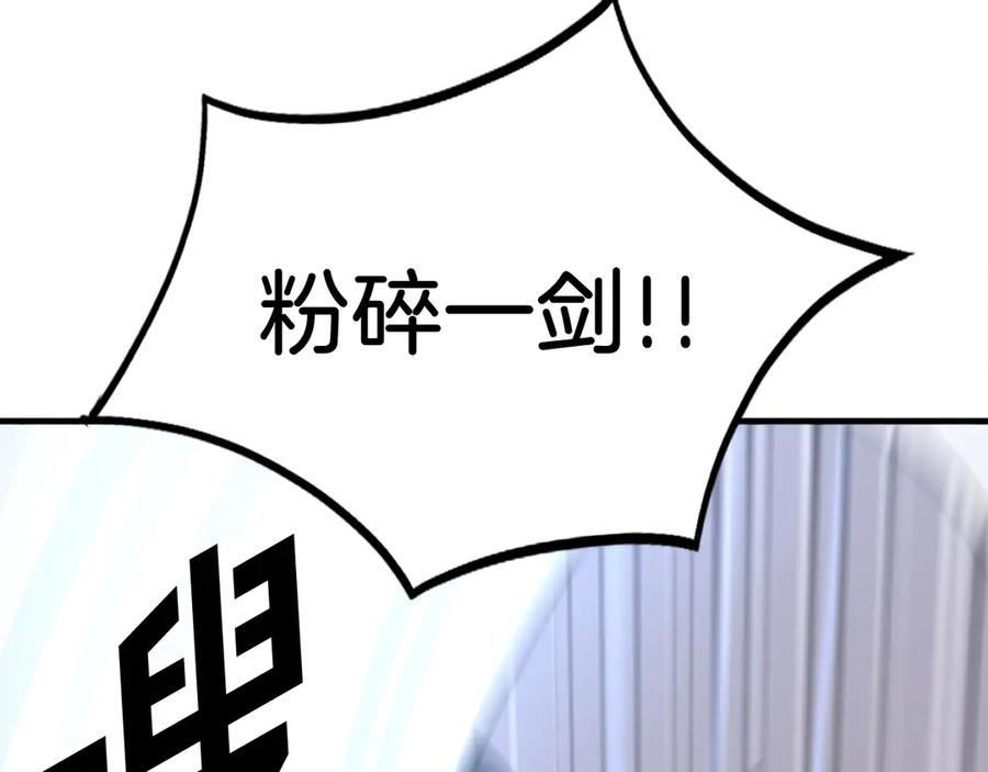 《重生不死尊》第224话 各显神通 第114页