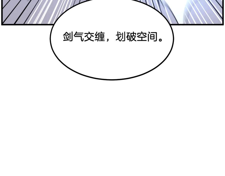 《重生不死尊》第225话 重伤 第72页