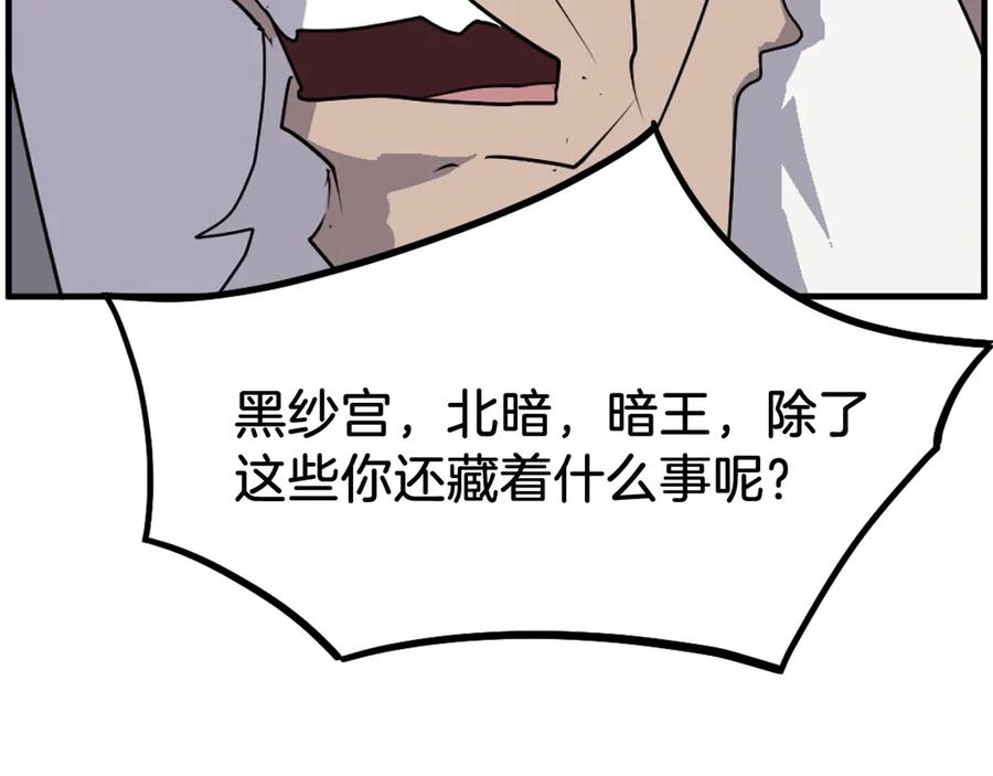 《重生不死尊》第225话 重伤 第140页