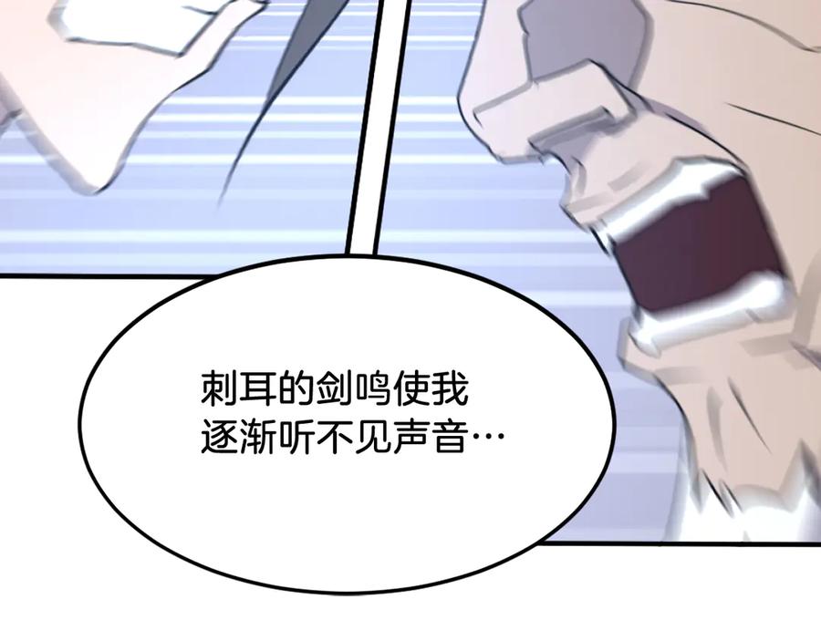 《重生不死尊》第225话 重伤 第74页