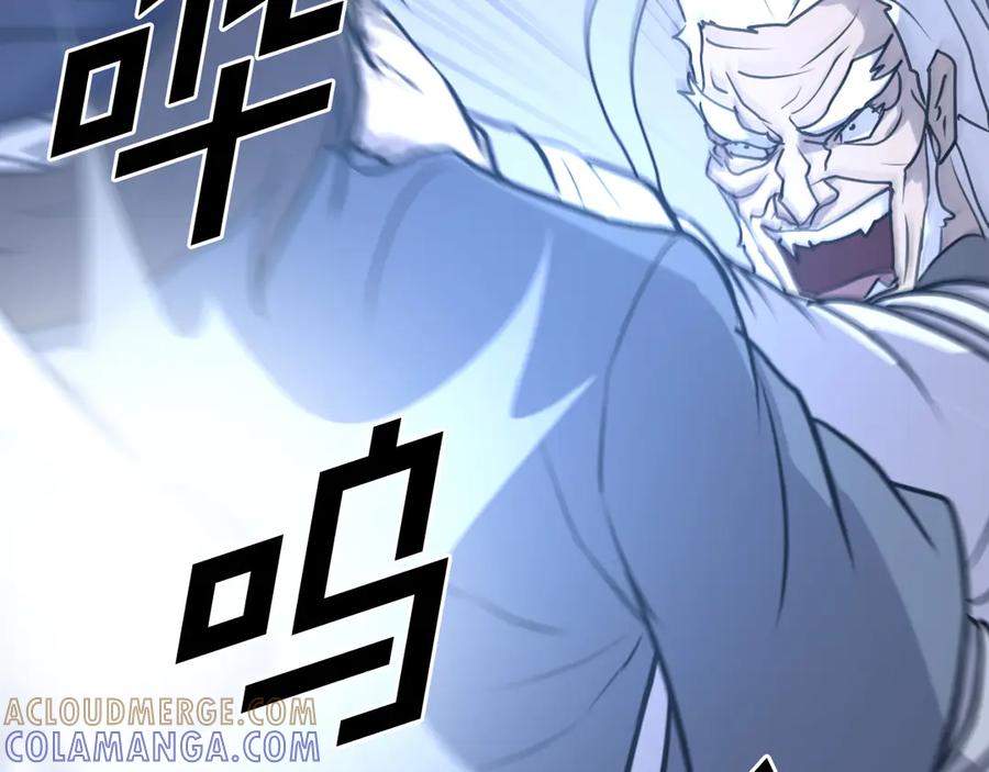 《重生不死尊》第225话 重伤 第105页