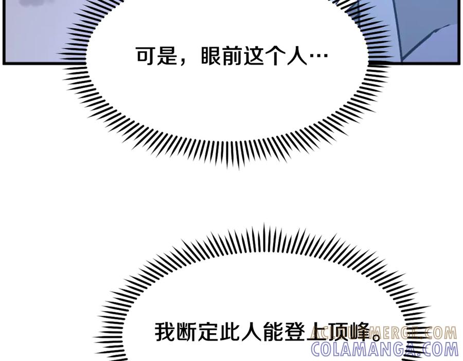 《重生不死尊》第225话 重伤 第45页