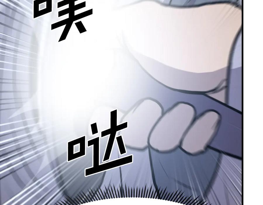 《重生不死尊》第225话 重伤 第111页