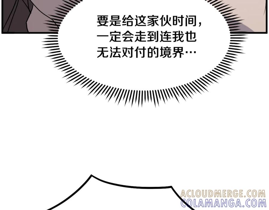 《重生不死尊》第225话 重伤 第169页