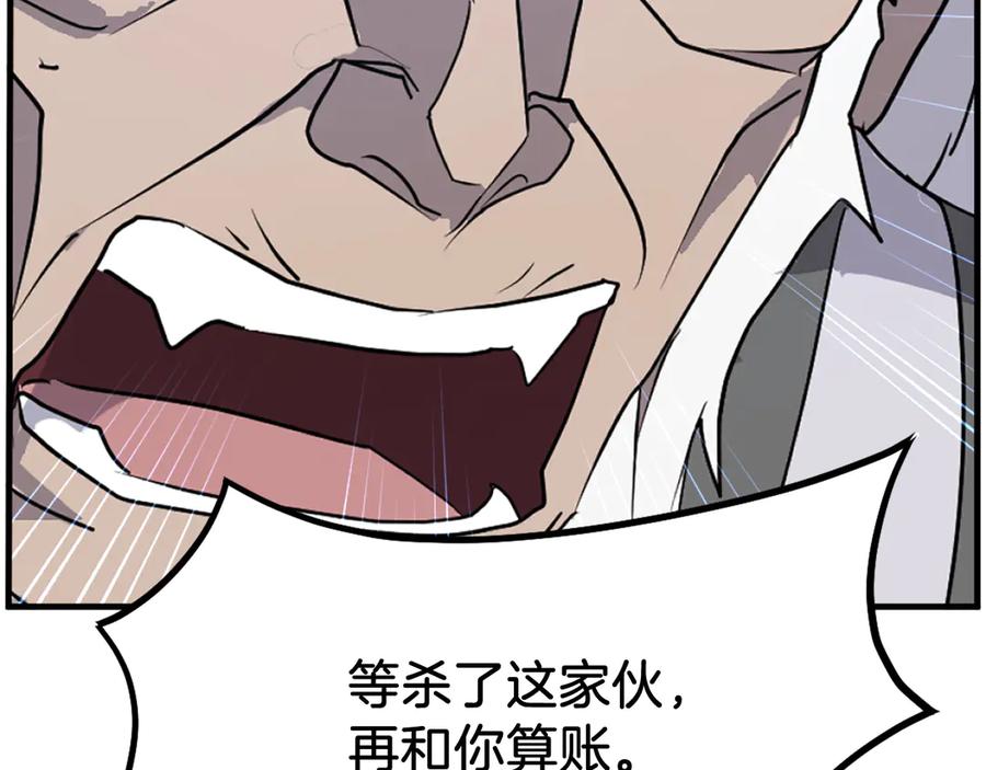 《重生不死尊》第225话 重伤 第150页