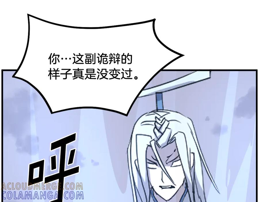 《重生不死尊》第225话 重伤 第141页