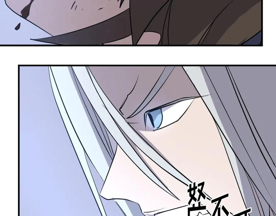 《重生不死尊》第225话 重伤 第155页