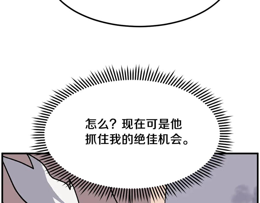 《重生不死尊》第225话 重伤 第159页