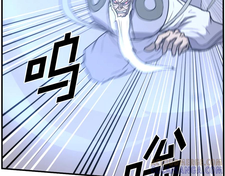 《重生不死尊》第225话 重伤 第17页