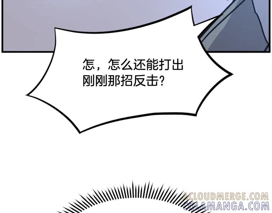 《重生不死尊》第225话 重伤 第5页