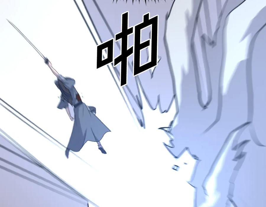 《重生不死尊》第225话 重伤 第31页
