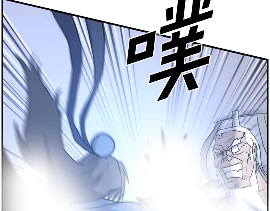 《重生不死尊》第225话 重伤 第78页